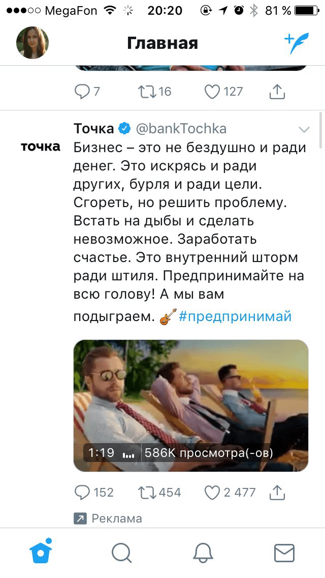 Как правильно использовать возможности Twitter в преддверии Чемпионата Мира 2018 Как правильно использовать возможности Twitter в преддверии Чемпионата Мира 2018